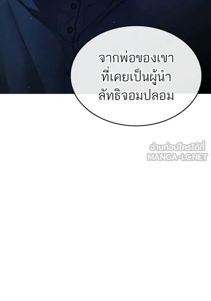 Reality Quest ตอนที่ 173 95