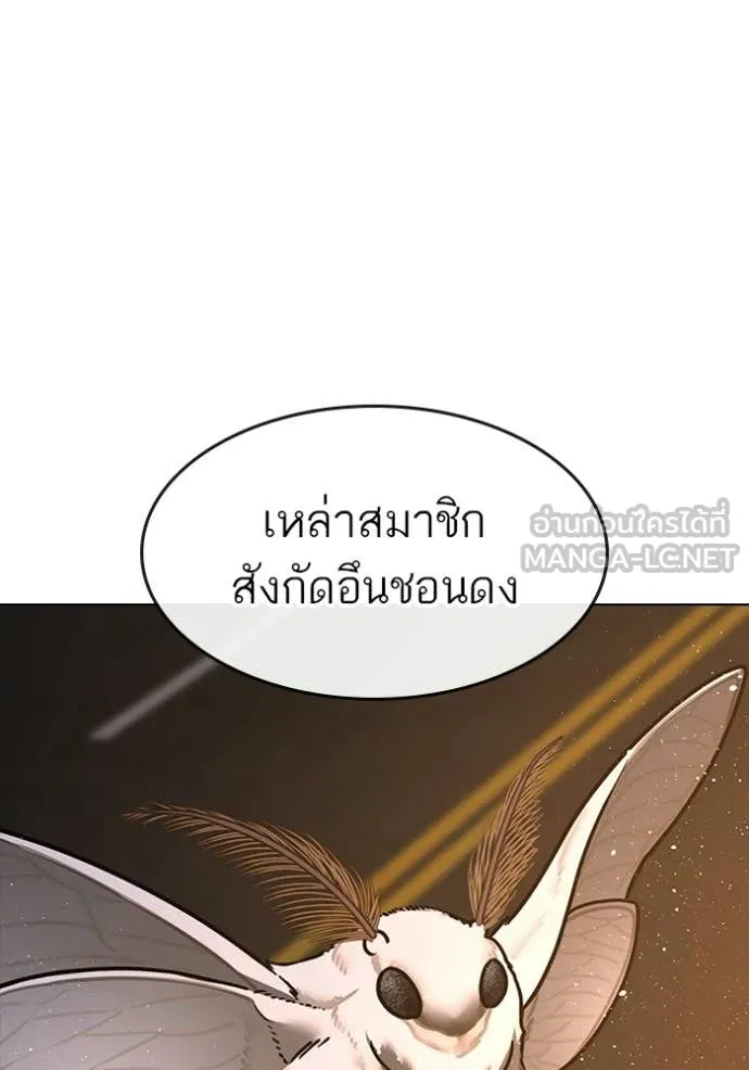 Reality Quest ตอนที่ 173 88