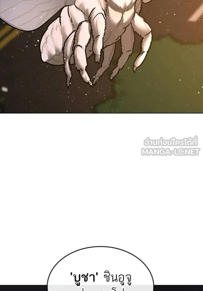 Reality Quest ตอนที่ 173 89