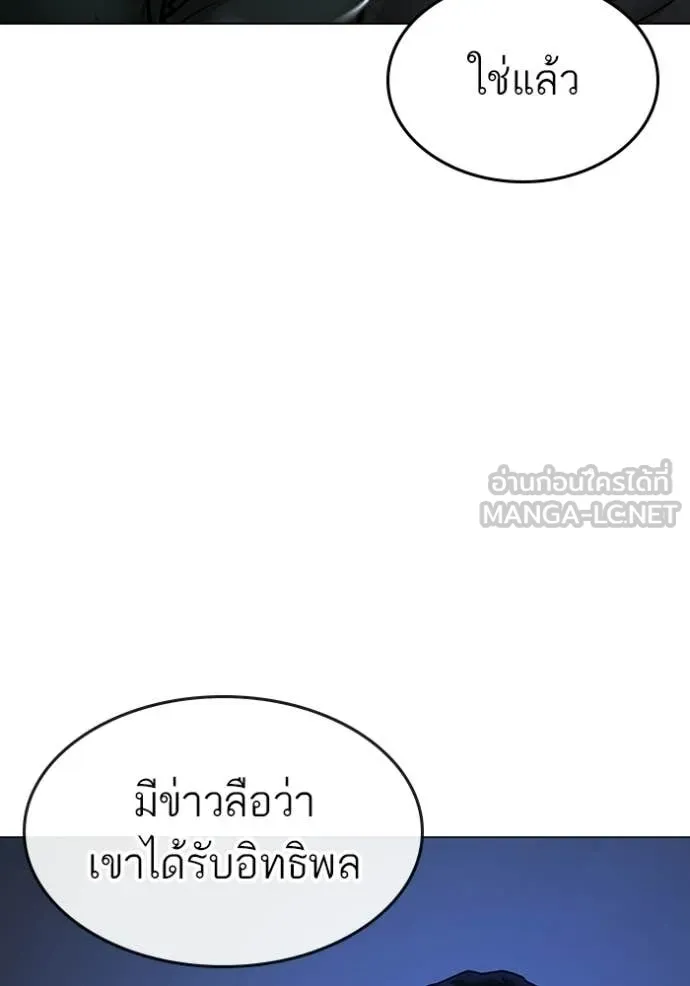 Reality Quest ตอนที่ 173 93