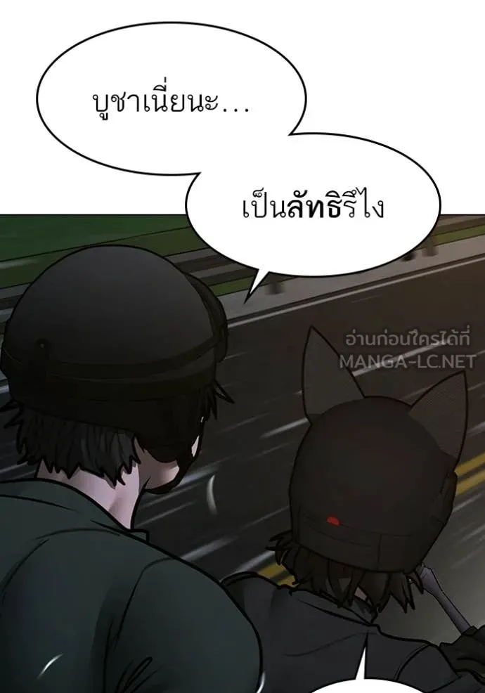 Reality Quest ตอนที่ 173 92