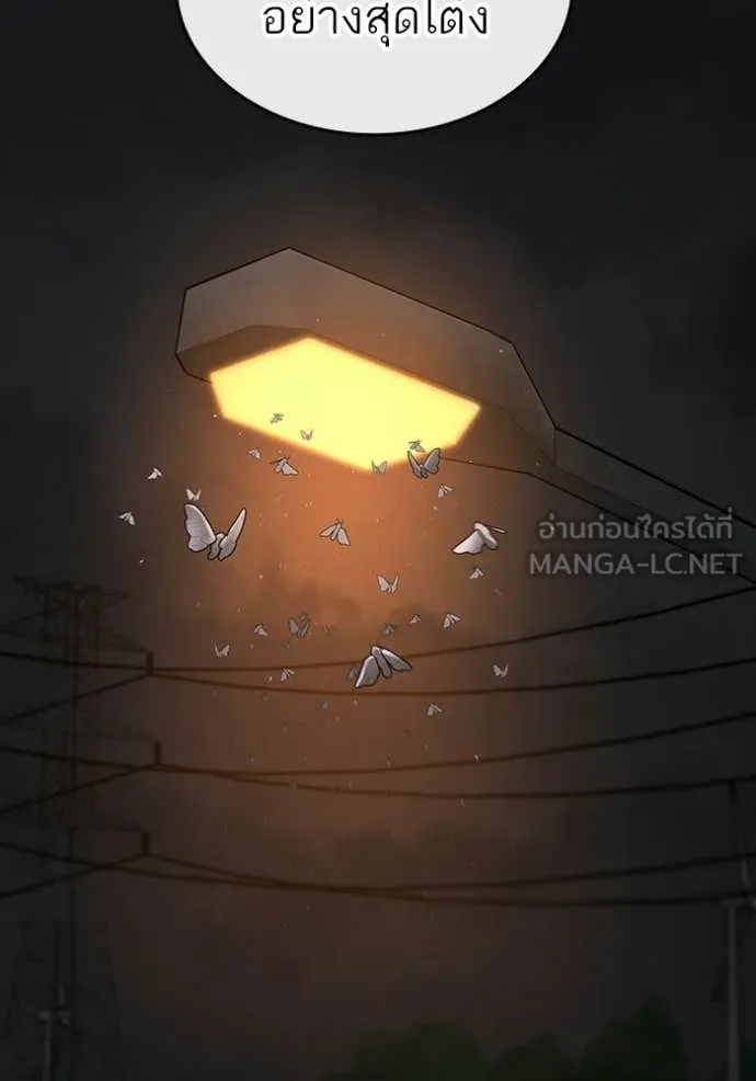 Reality Quest ตอนที่ 173 90