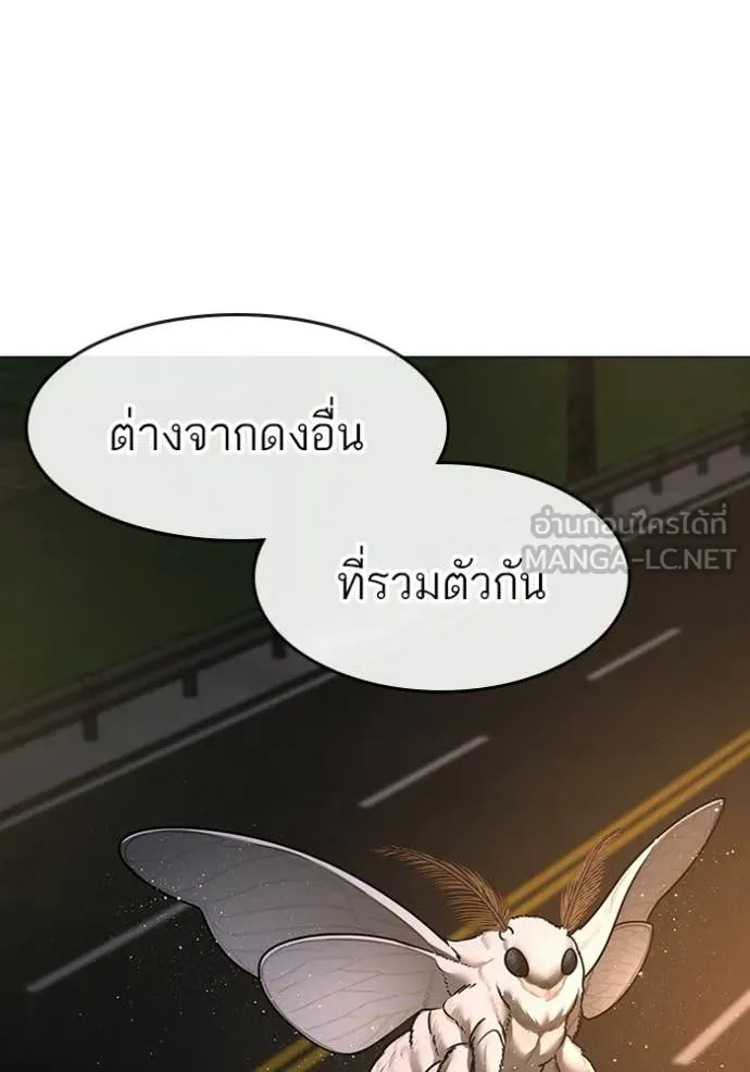 Reality Quest ตอนที่ 173 86