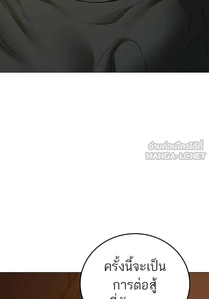 Reality Quest ตอนที่ 173 97