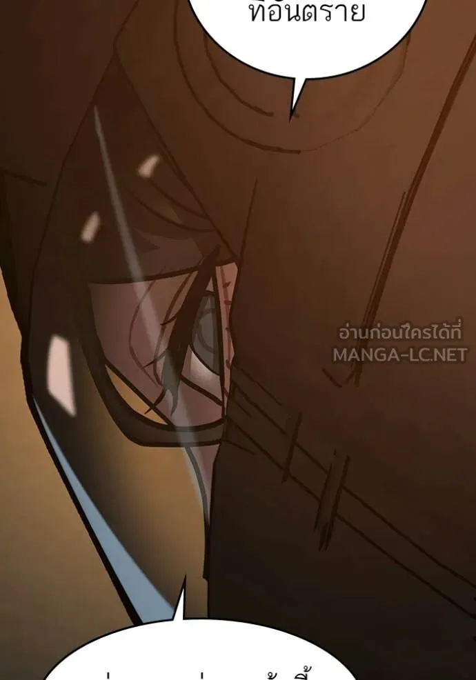 Reality Quest ตอนที่ 173 98