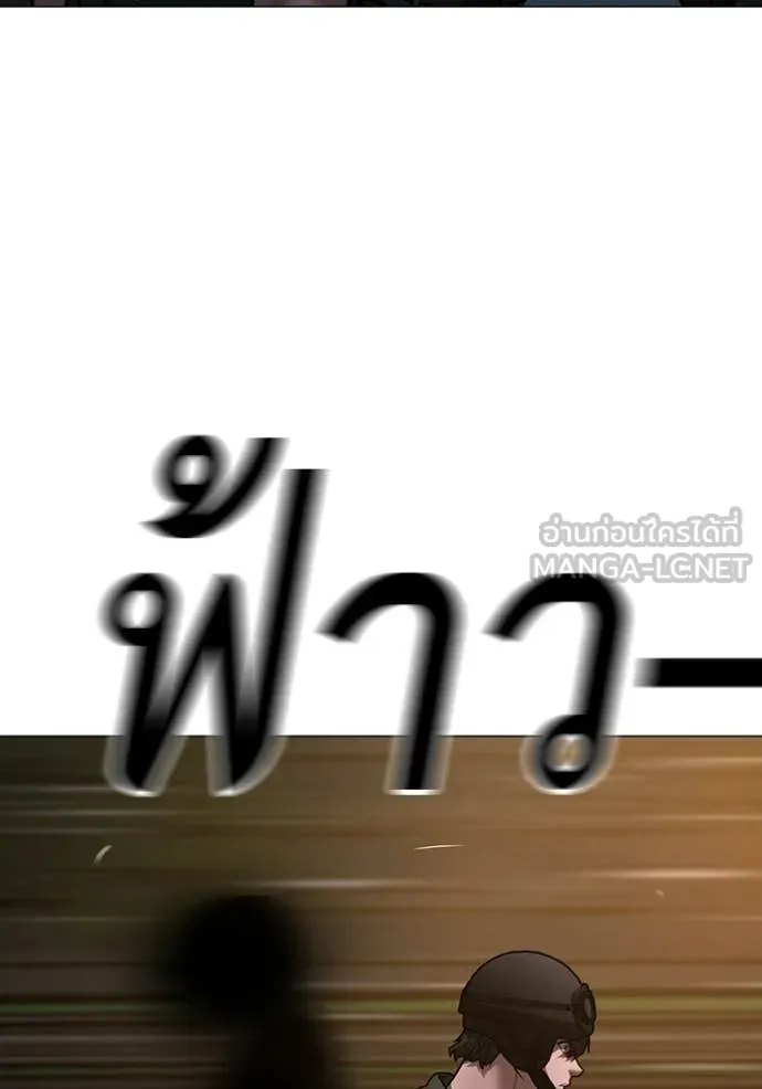 Reality Quest ตอนที่ 173 104