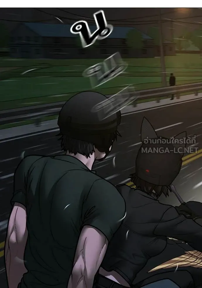 Reality Quest ตอนที่ 173 103