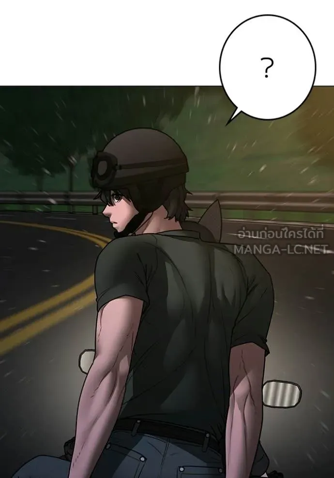 Reality Quest ตอนที่ 173 107