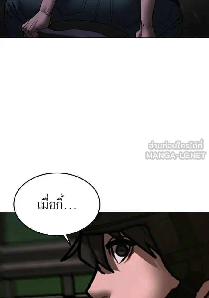 Reality Quest ตอนที่ 173 108