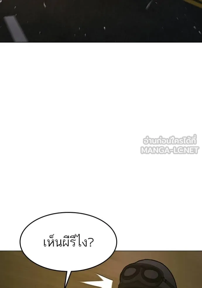 Reality Quest ตอนที่ 173 111