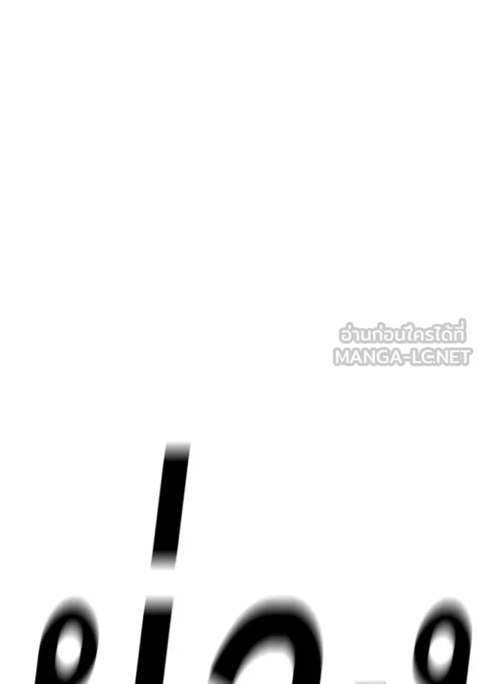 Reality Quest ตอนที่ 173 115