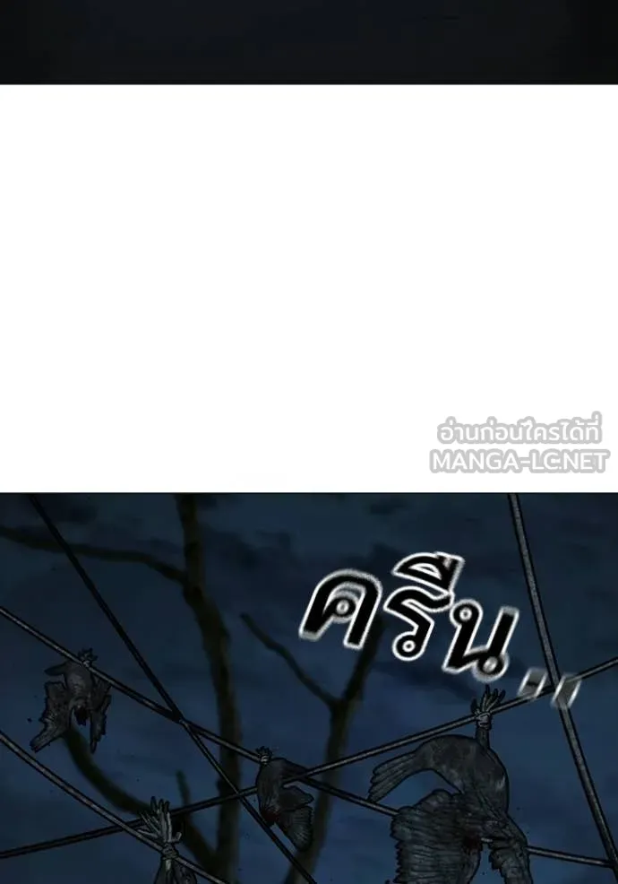 Reality Quest ตอนที่ 173 117