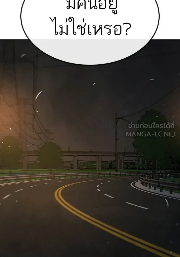 Reality Quest ตอนที่ 173 110