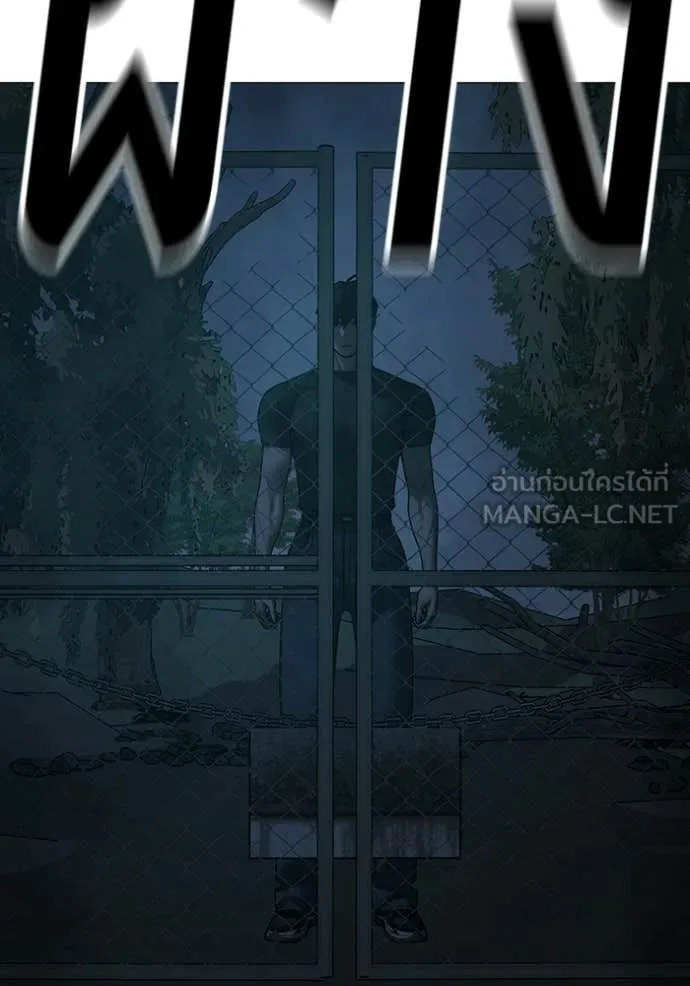 Reality Quest ตอนที่ 173 116