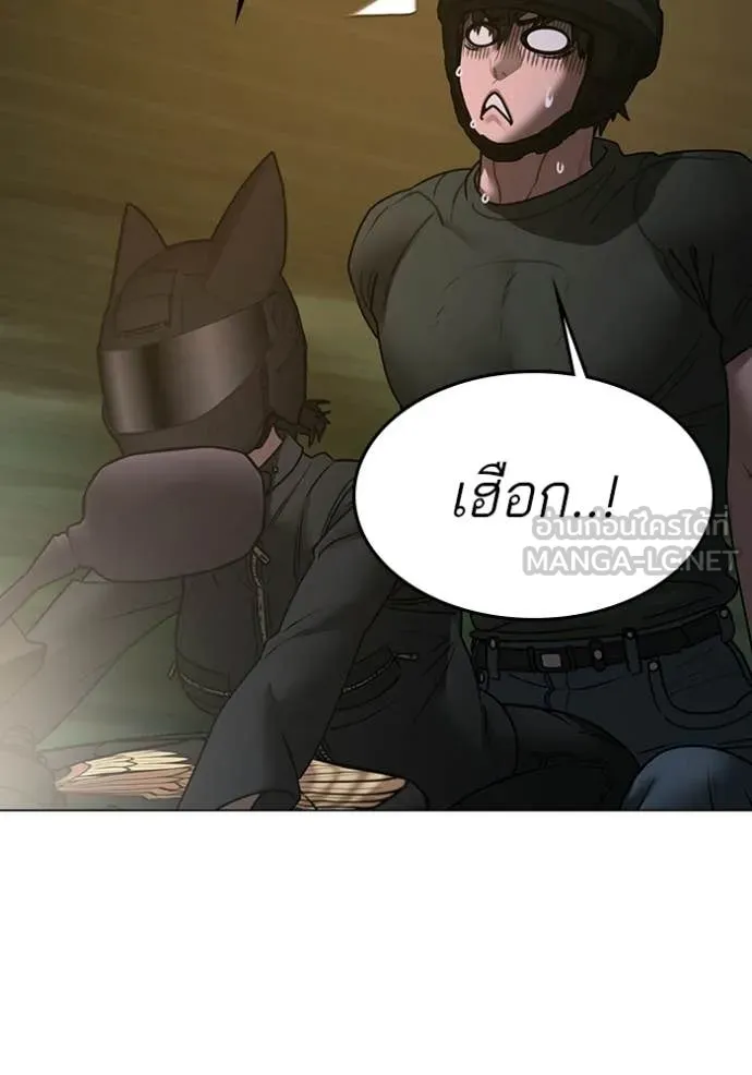 Reality Quest ตอนที่ 173 112