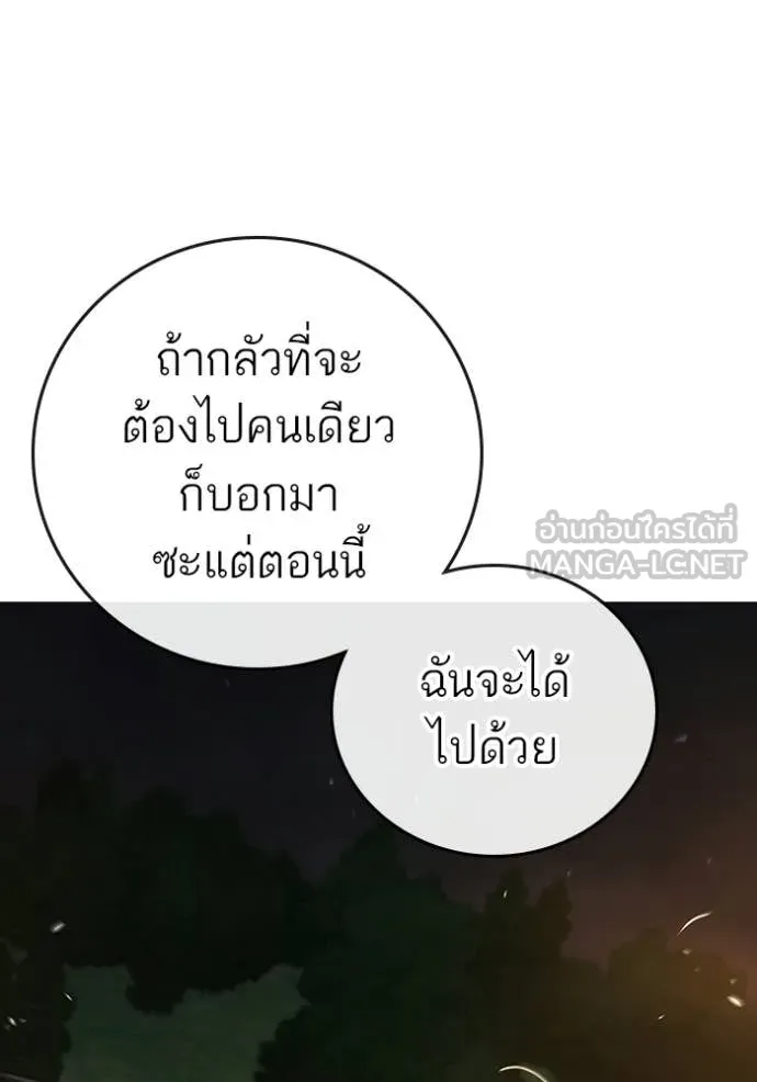 Reality Quest ตอนที่ 173 113