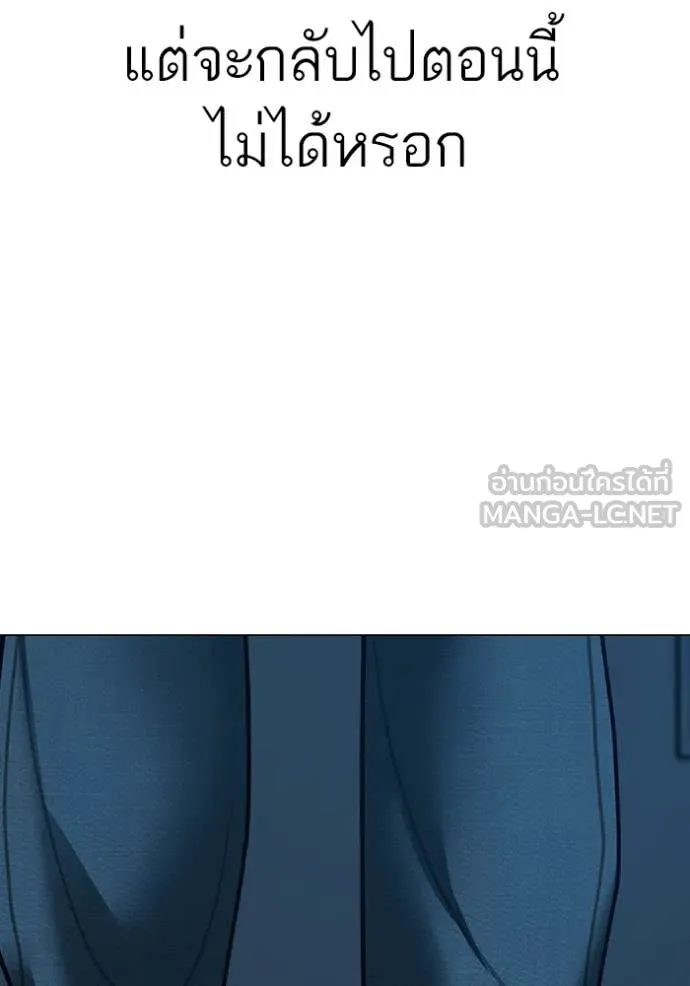 Reality Quest ตอนที่ 173 128