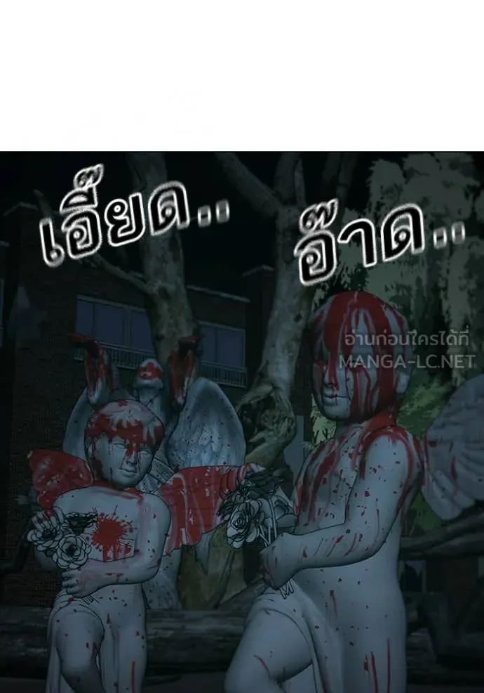 Reality Quest ตอนที่ 173 119