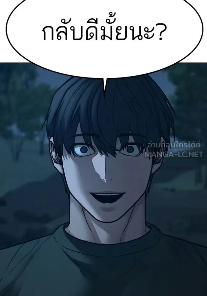 Reality Quest ตอนที่ 173 121