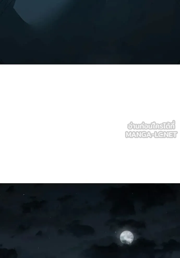 Reality Quest ตอนที่ 173 122