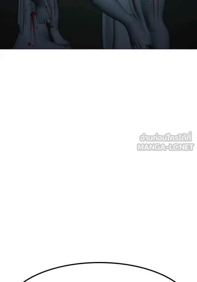 Reality Quest ตอนที่ 173 120