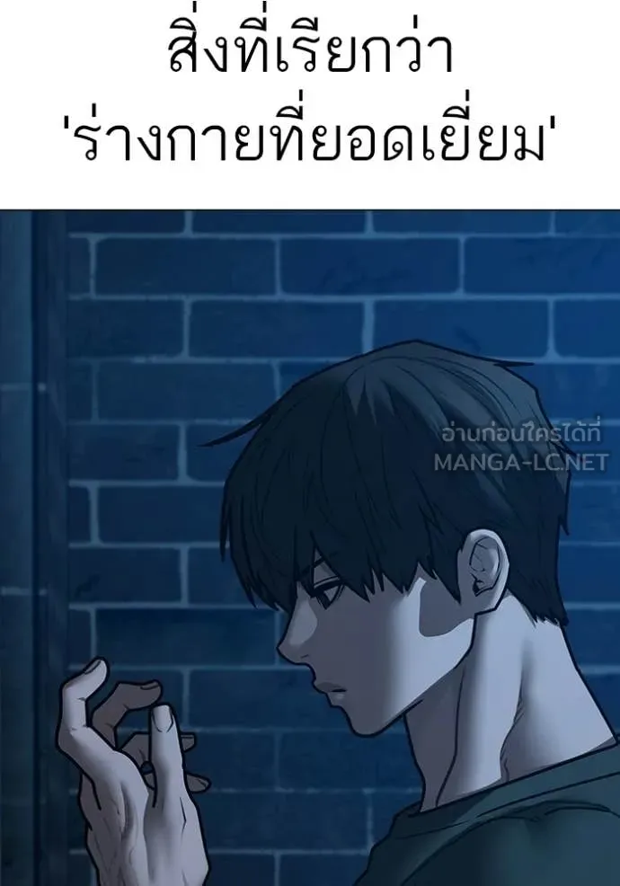 Reality Quest ตอนที่ 173 130