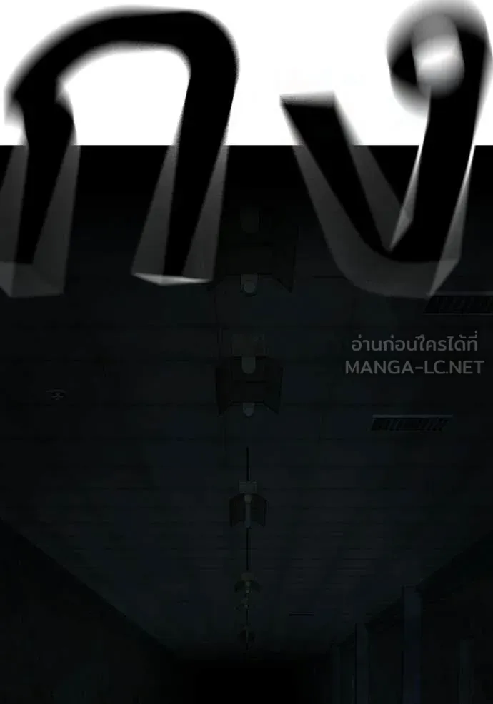 Reality Quest ตอนที่ 173 134