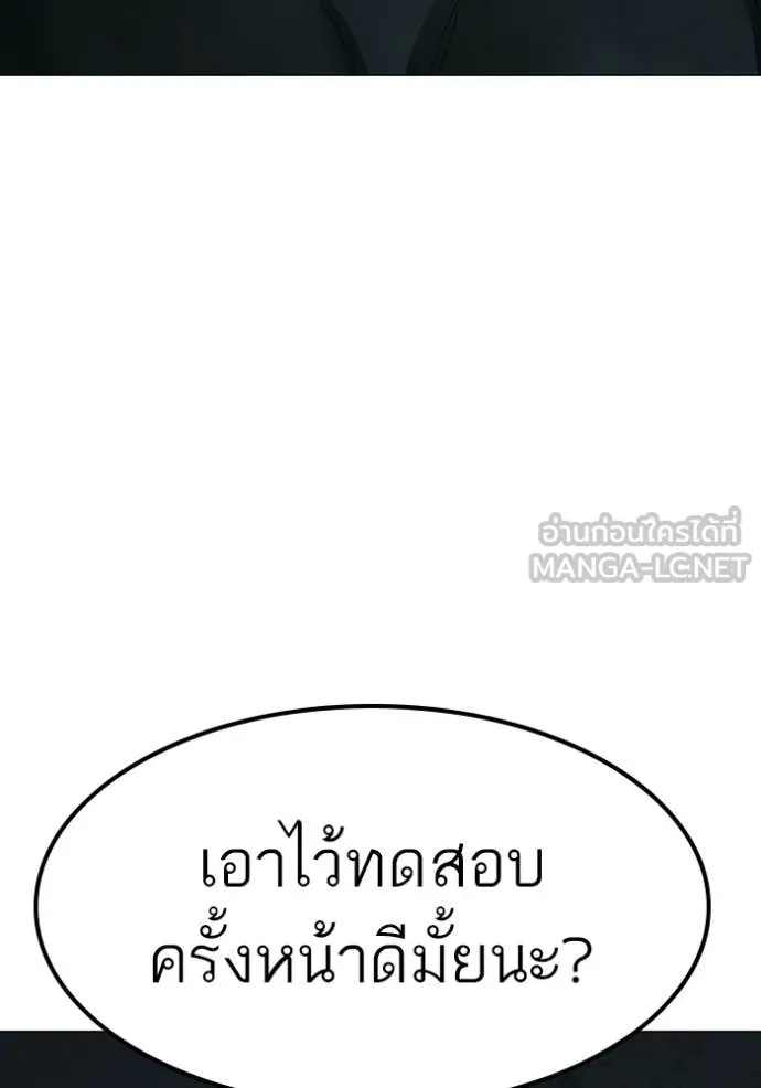 Reality Quest ตอนที่ 173 136