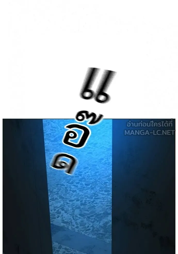 Reality Quest ตอนที่ 173 132