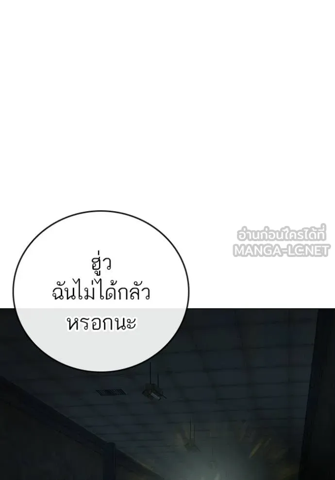 Reality Quest ตอนที่ 173 139