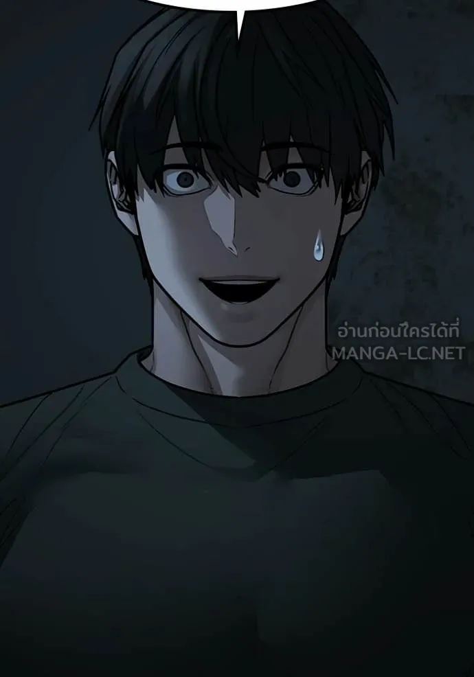 Reality Quest ตอนที่ 173 137