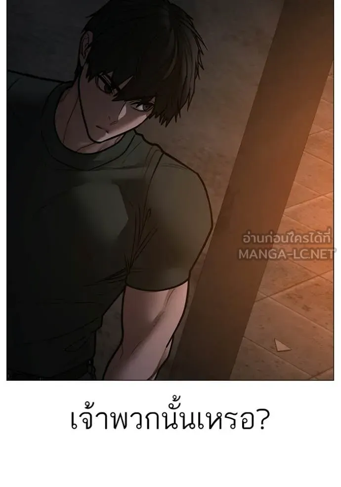 Reality Quest ตอนที่ 173 146