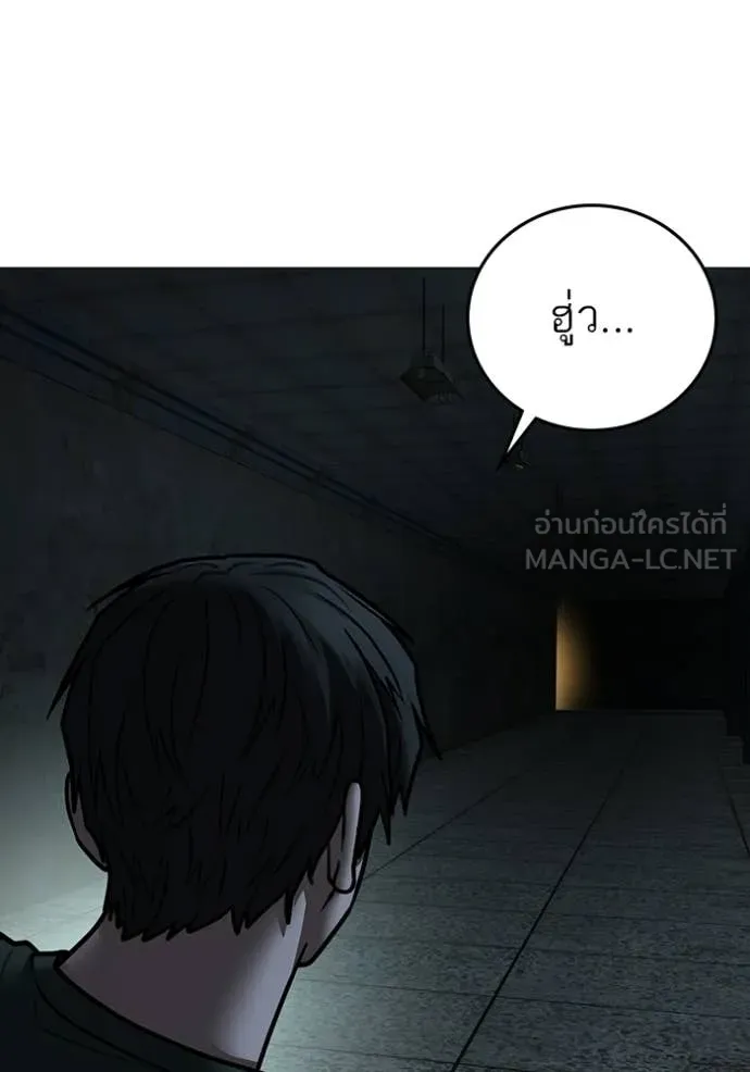 Reality Quest ตอนที่ 173 141