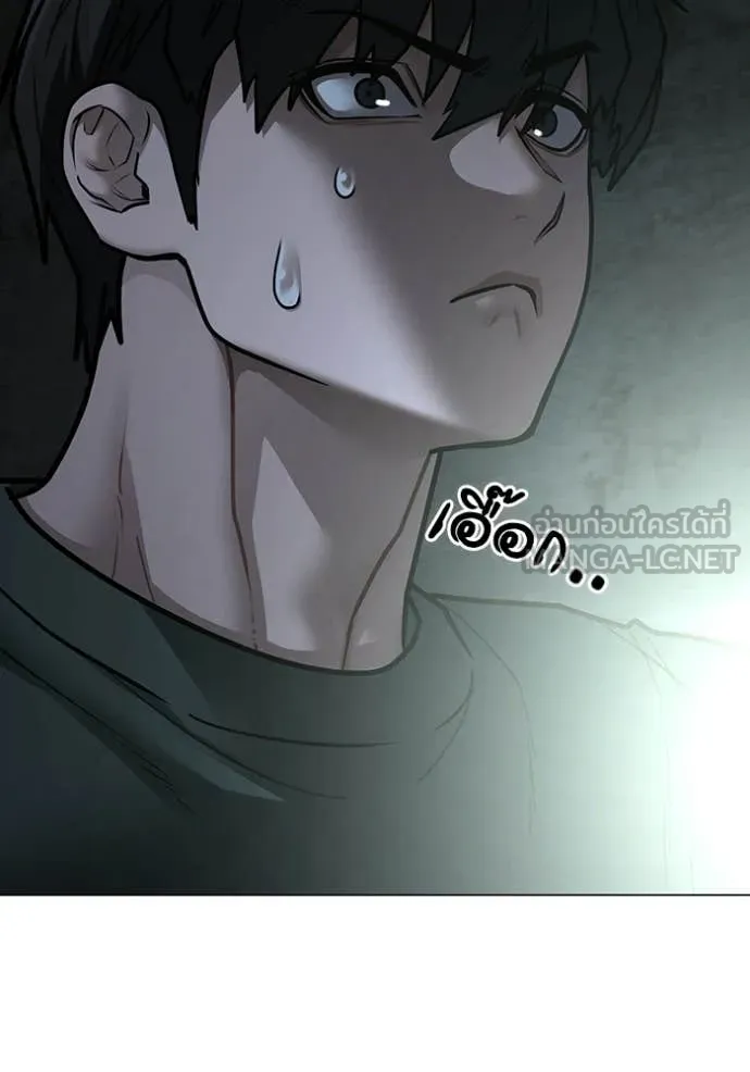 Reality Quest ตอนที่ 173 143