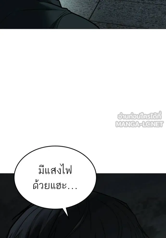 Reality Quest ตอนที่ 173 142