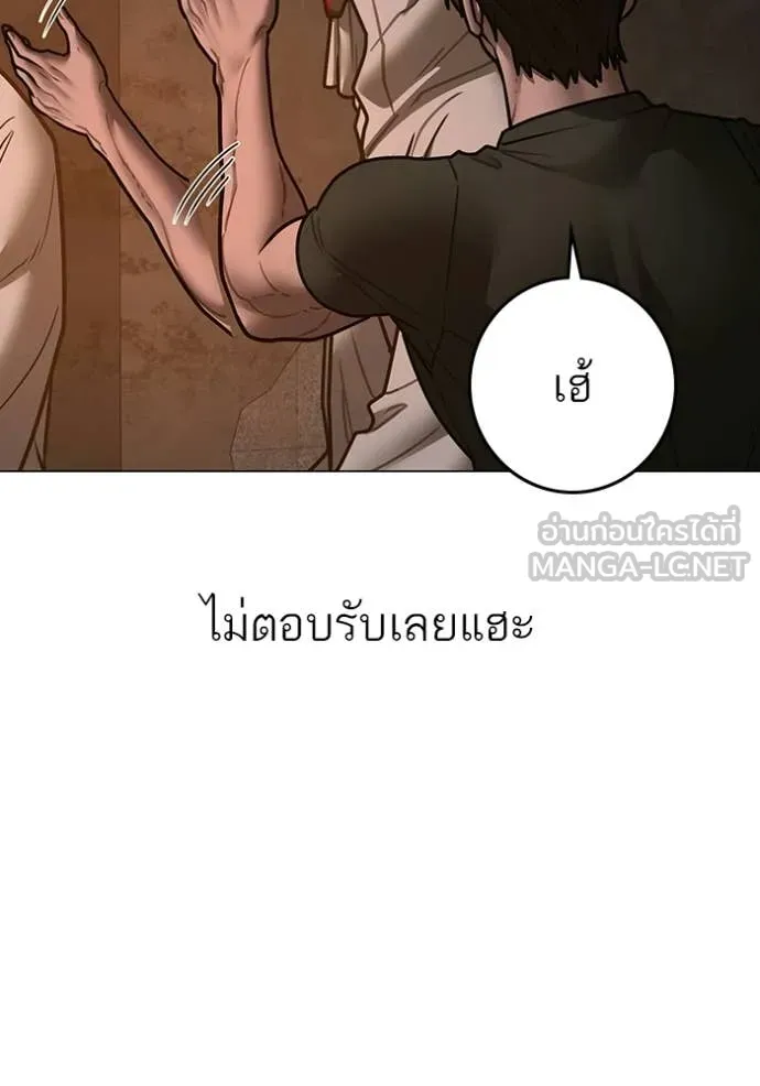 Reality Quest ตอนที่ 173 155