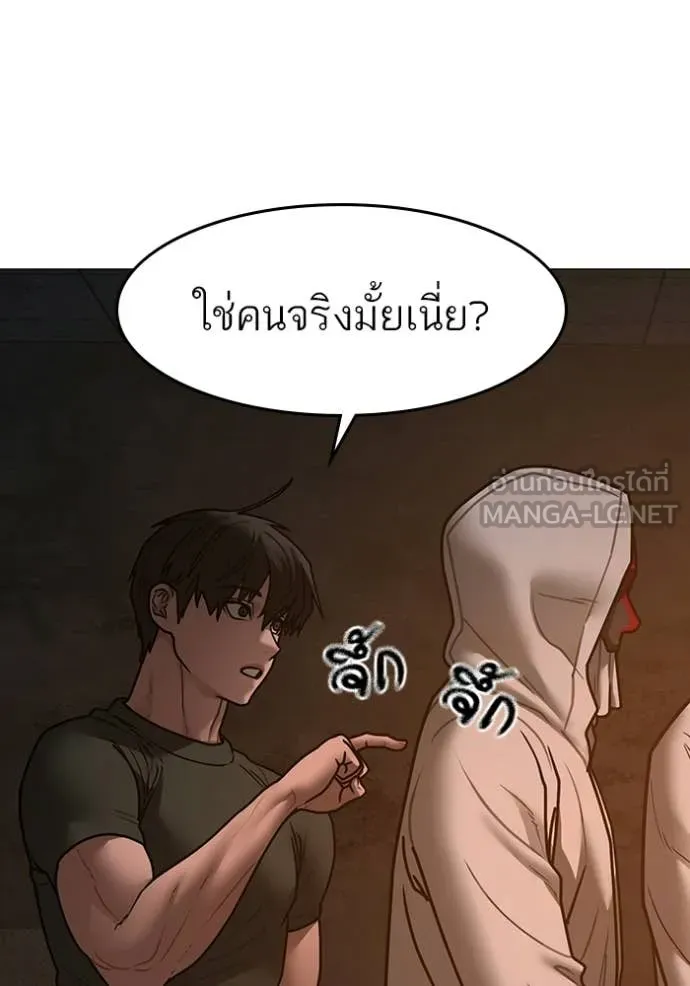 Reality Quest ตอนที่ 173 156