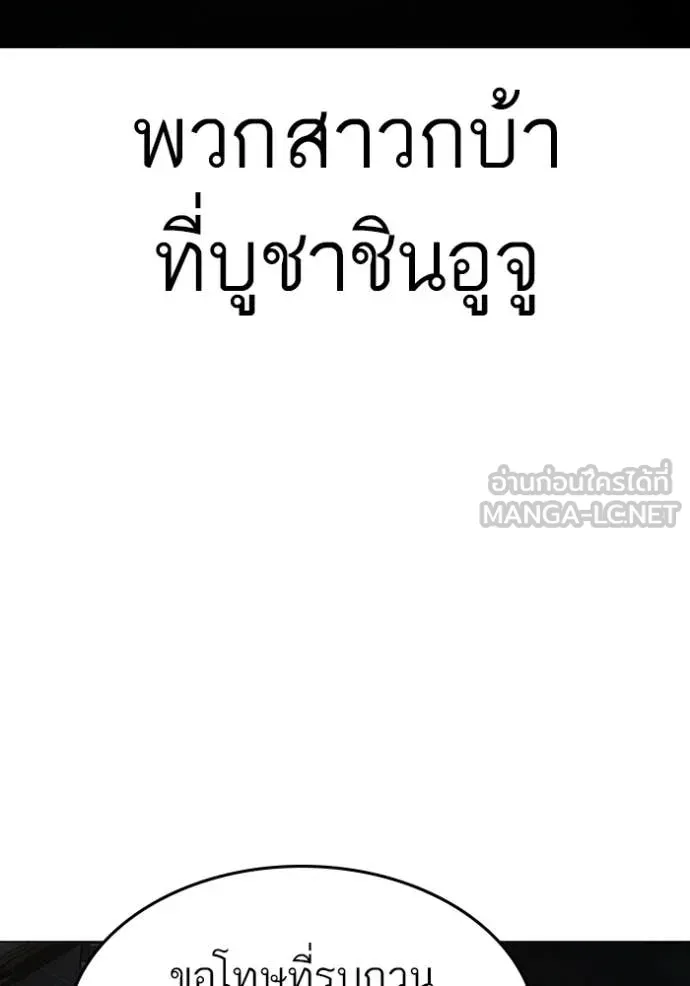 Reality Quest ตอนที่ 173 149