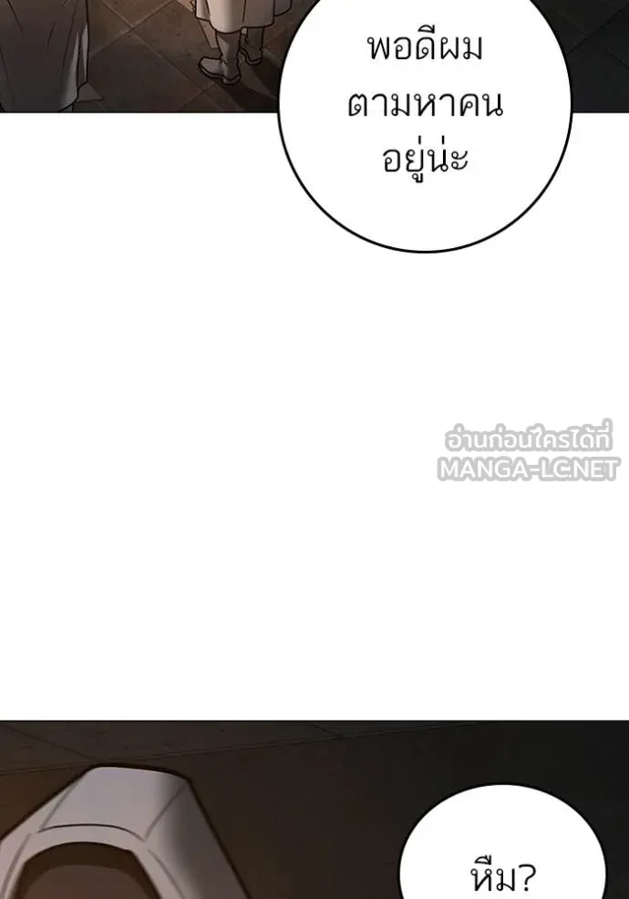 Reality Quest ตอนที่ 173 151