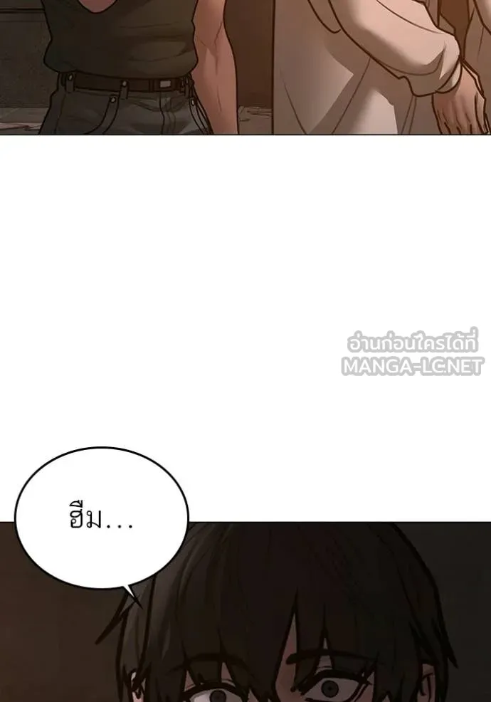 Reality Quest ตอนที่ 173 157