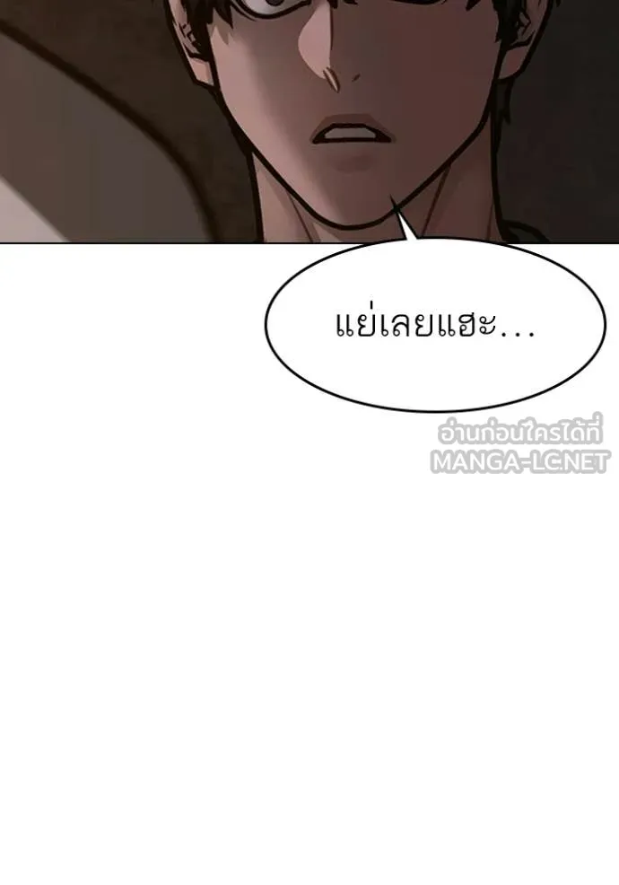 Reality Quest ตอนที่ 173 158