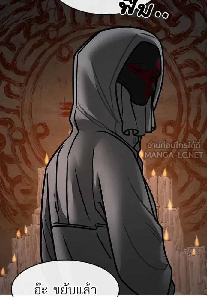 Reality Quest ตอนที่ 173 163