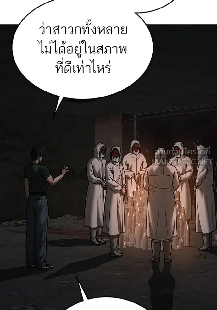 Reality Quest ตอนที่ 173 165