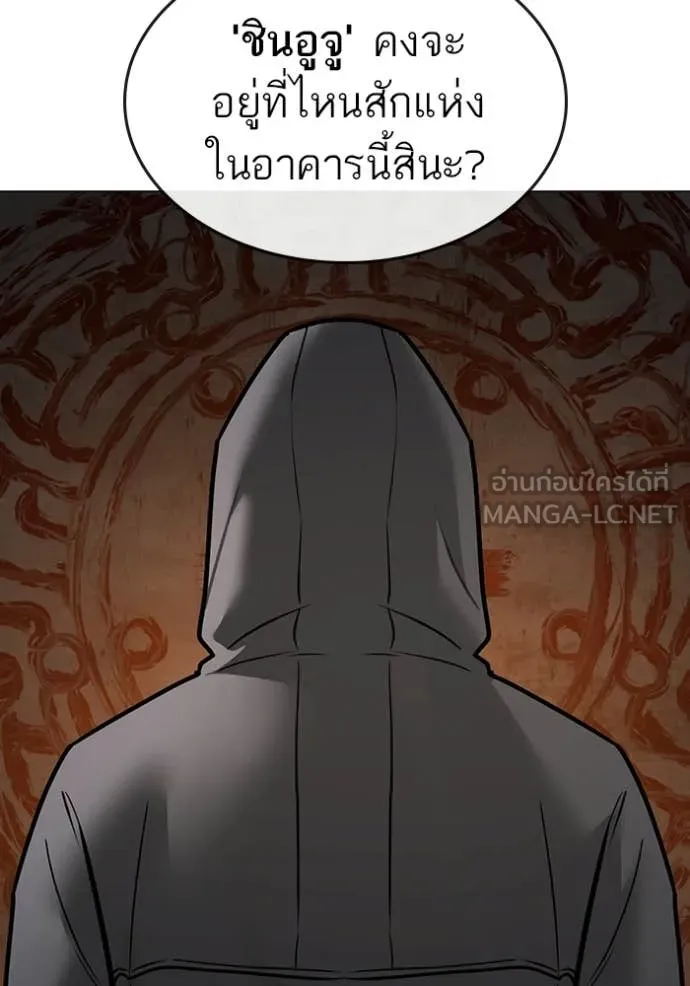 Reality Quest ตอนที่ 173 161