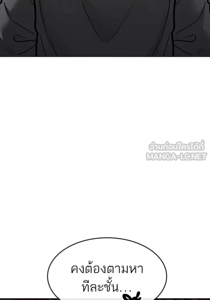 Reality Quest ตอนที่ 173 162