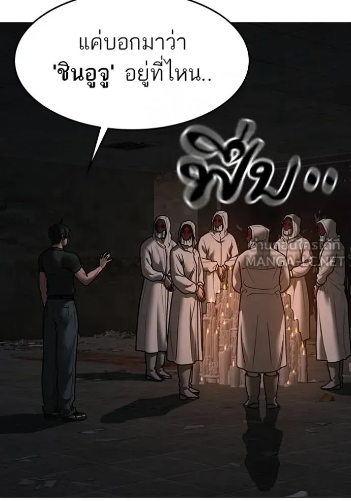 Reality Quest ตอนที่ 173 167