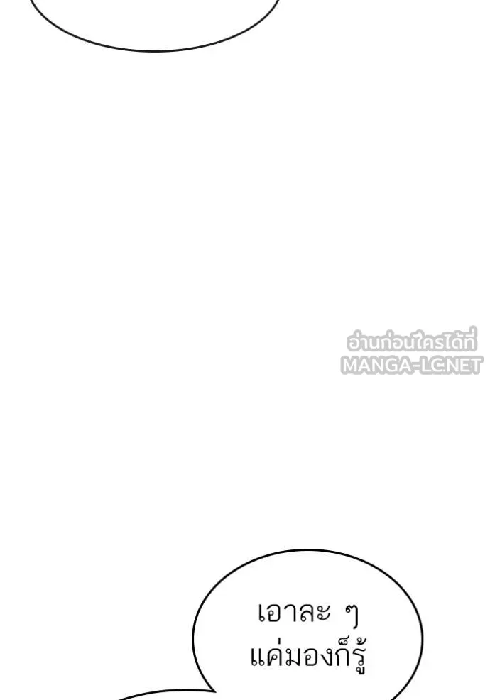 Reality Quest ตอนที่ 173 164