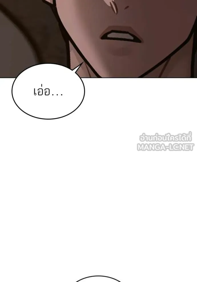 Reality Quest ตอนที่ 173 170