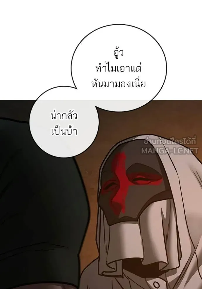 Reality Quest ตอนที่ 173 175