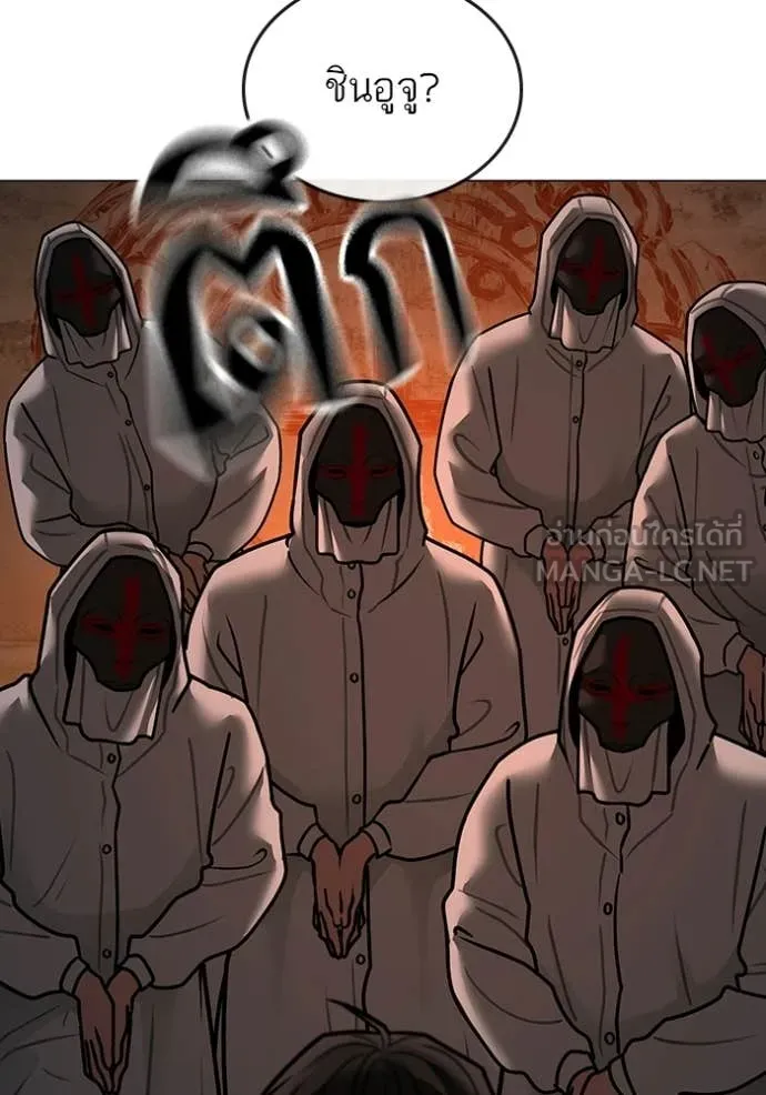 Reality Quest ตอนที่ 173 171